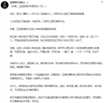 抖音一拜天地是怎么回事?一拜天地事件详情