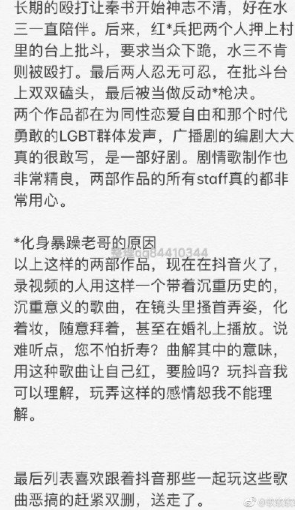 抖音一拜天地是怎么回事?一拜天地事件详情