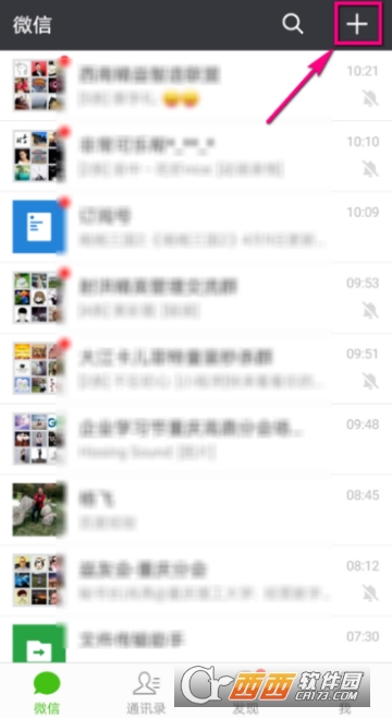 微信怎么查企业税号 企业税号查询方法