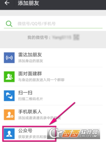 微信怎么查企业税号 企业税号查询方法