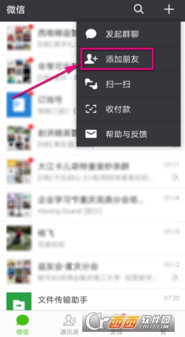 微信怎么查企业税号 企业税号查询方法