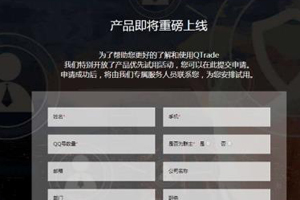 腾讯QQ金融版怎么申请 申请条件一览