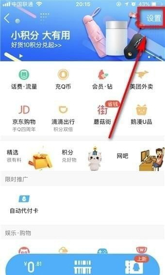 QQ钱包怎么注销实名认证 如何解除QQ钱包实名