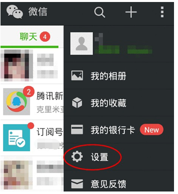 微信听筒模式怎么设置？微信听筒模式设置步骤