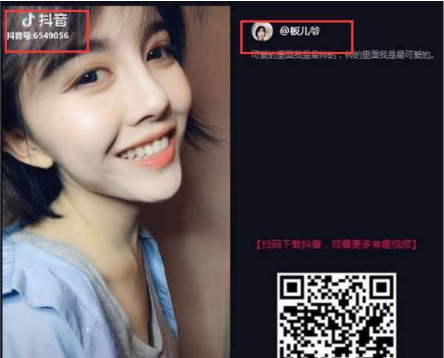抖音可爱的里面我是最帅的女生是谁?板儿爷个人资料一览