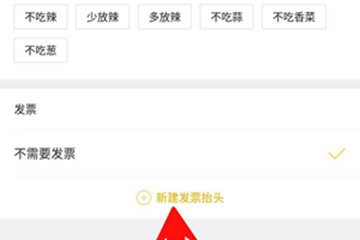 美团外卖如何开票 发票开具流程详解