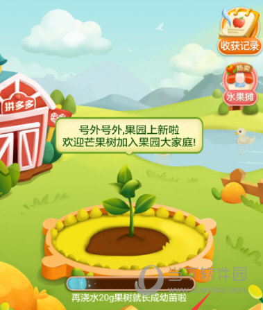 拼多多的多多果园怎么玩 免费水果轻松得