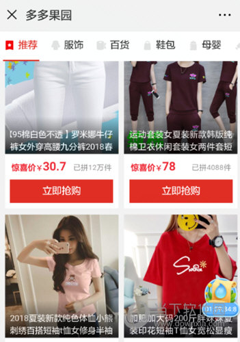 拼多多的多多果园怎么玩 免费水果轻松得
