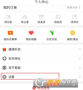 拼多多免拼卡怎么用 免拼卡自动使用教程