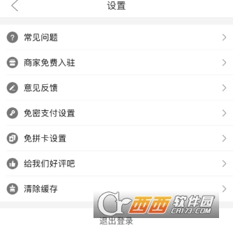 拼多多免拼卡怎么用 免拼卡自动使用教程