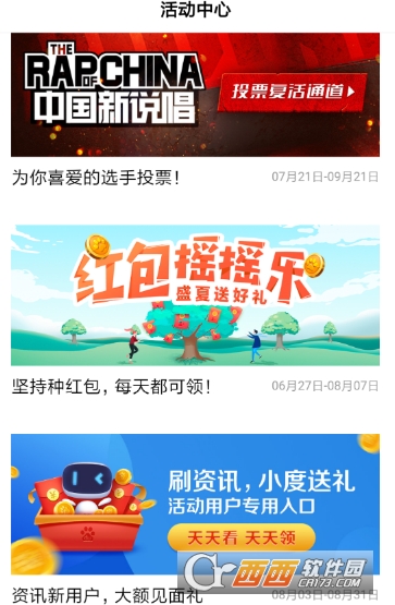 百度怎么刷资讯领红包 刷资讯红包领取教程