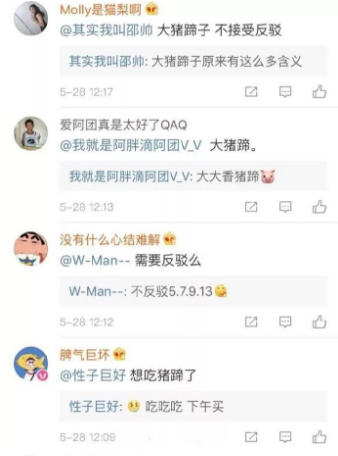 抖音男生都是大猪蹄子是什么梗?男生都是大猪蹄子什么意思?