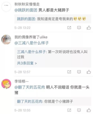 抖音男生都是大猪蹄子是什么梗?男生都是大猪蹄子什么意思?