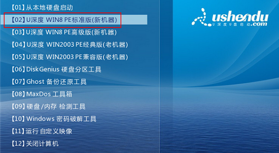 u深度怎么装win10系统