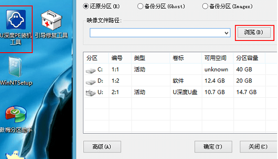 u深度怎么装win10系统