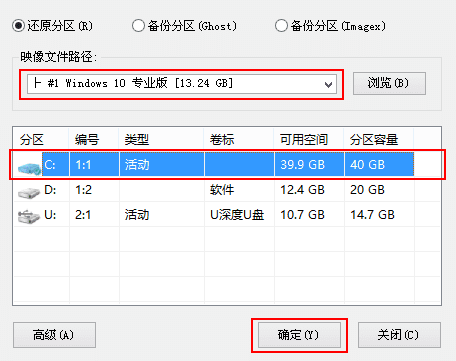 u深度怎么装win10系统