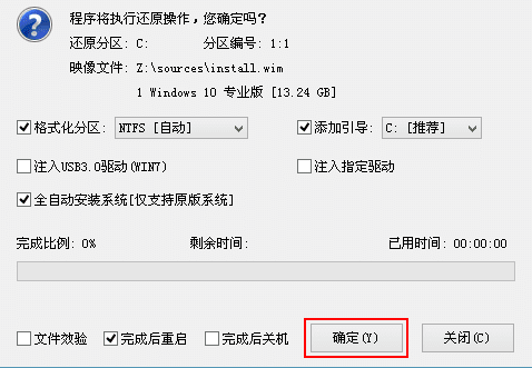 u深度怎么装win10系统