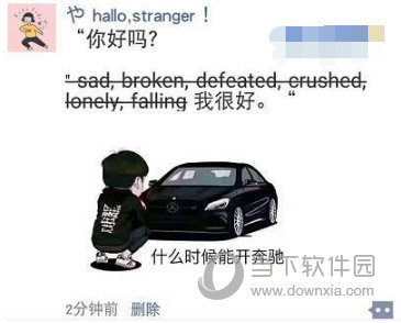 微信朋友圈怎么发带删除线文字 字体中间加一条横线教程