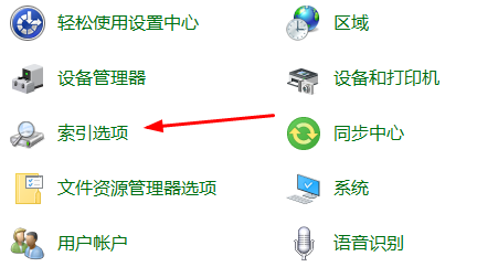 win10重建索引设置教程