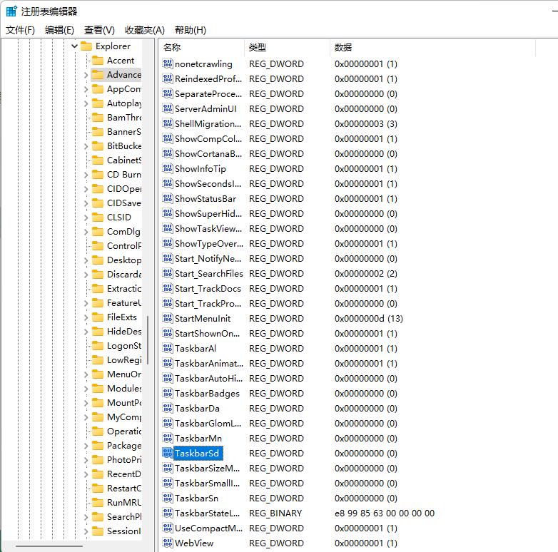 Win11电脑如何调小任务栏呢？