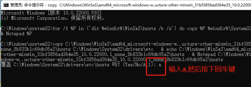 Win11电脑没有hosts文件怎么办如何解决