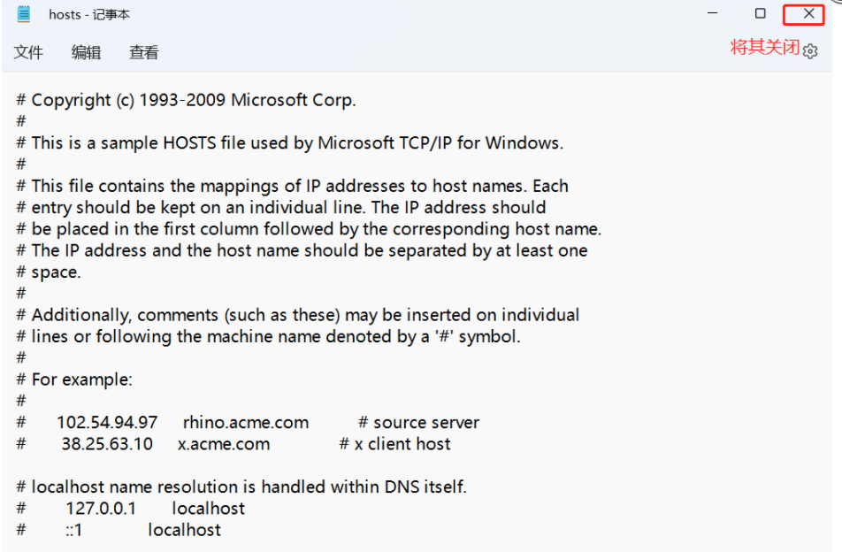 Win11电脑没有hosts文件怎么办如何解决