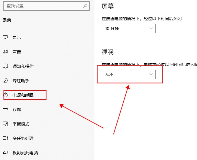 win10待机自动关机怎么办