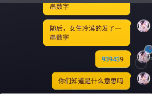 抖音939439是什么意思 一看就能看懂暗号