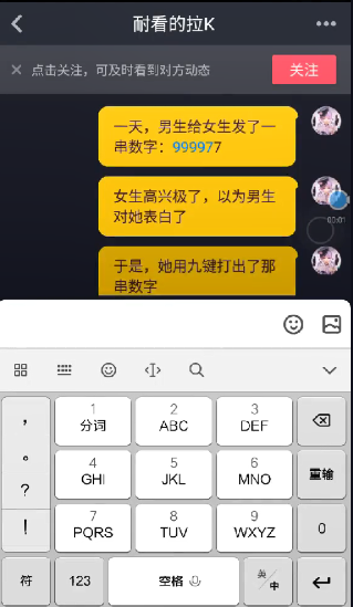 抖音939439是什么意思 一看就能看懂暗号