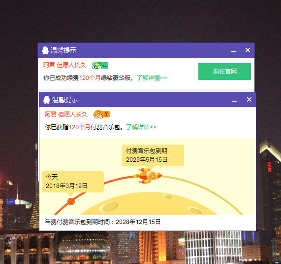 QQ音乐耐克答题活动在哪 参与耐克答题抽1-120个月豪华绿钻