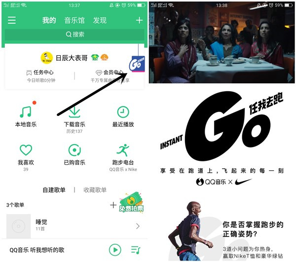 QQ音乐耐克答题活动在哪 参与耐克答题抽1-120个月豪华绿钻