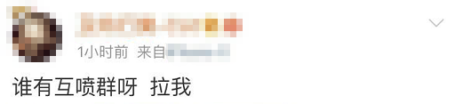 微信对喷群怎么加 微信对喷群二维码分享