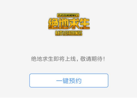 绝地求生微信有充值入口吗 绝地求生微信充值入口关闭怎么回事