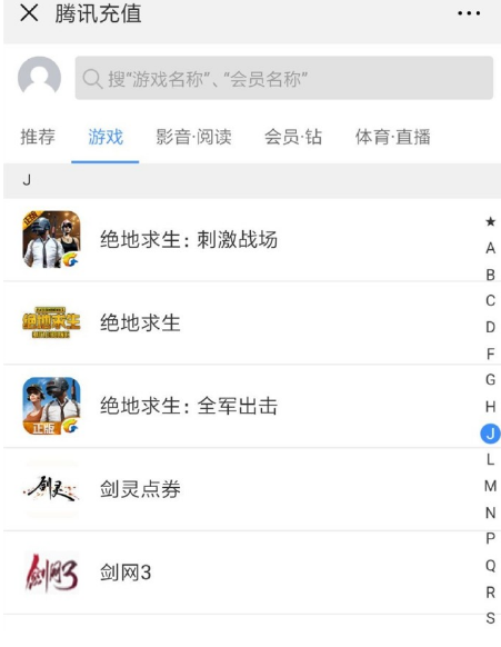 绝地求生微信有充值入口吗 绝地求生微信充值入口关闭怎么回事