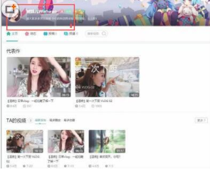 抖音温婉入驻B站是真的吗?温婉B站ID是什么?