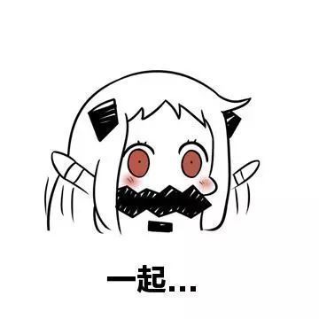【抖音我们一起学男朋友叫GIF表情包】无水印分享