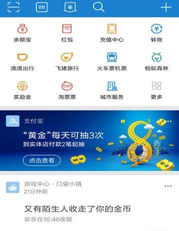 支付宝花呗如何提前还款【支付宝花呗全部还清方法】