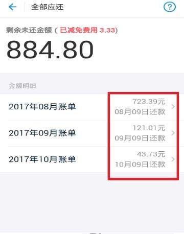 支付宝花呗如何提前还款【支付宝花呗全部还清方法】