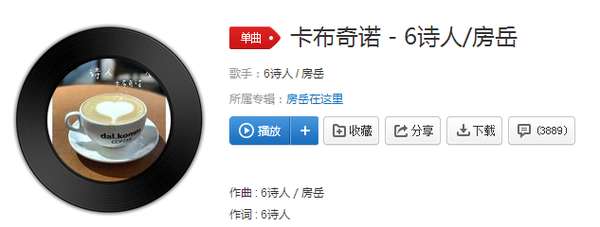 抖音卡布奇诺的伤悲我无路可退是什么歌 歌词歌曲分享