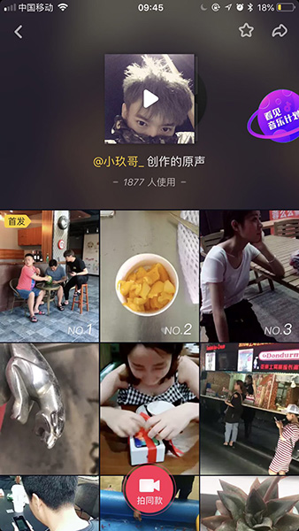 抖音“主页安全吗”是什么意思
