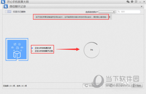 微信收藏的文件删除怎么恢复 收藏文件删除恢复技巧