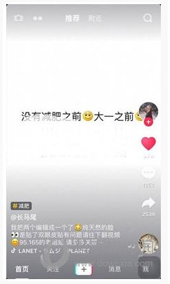 抖音白底文字怎么弄 白底黑字设置方法