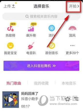 抖音黑白滤镜怎么弄 黑白特效设置方法