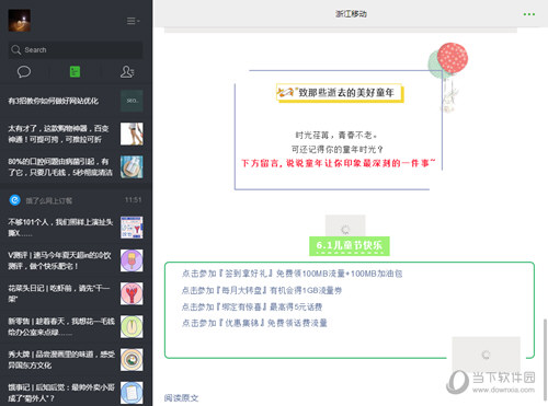 微信网页版怎么用?新手入门使用教程