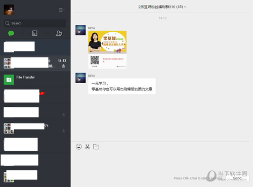 微信网页版怎么用?新手入门使用教程