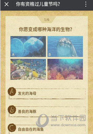 微信儿童节过节证怎么测试 你有资格过儿童节吗