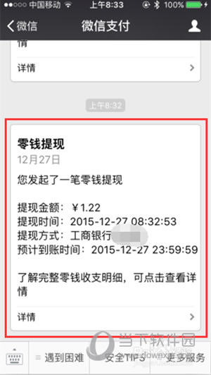 微信提现额度一年多少 一年能提现多少钱