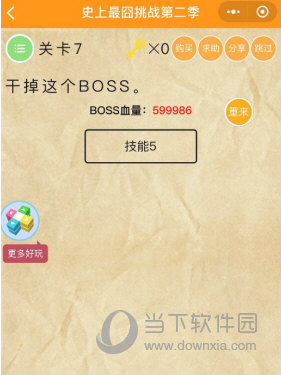 微信史上最囧挑战第二季全关卡答案攻略