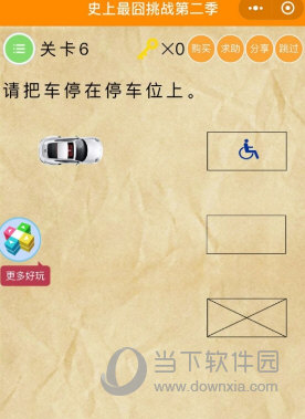 微信史上最囧挑战第二季全关卡答案攻略