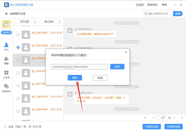微信聊天记录怎么导出?备份数据你学会了吗